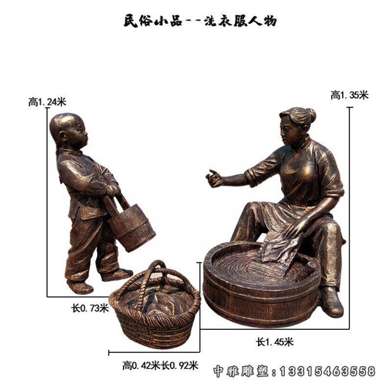 铜雕孝道洗衣服人物