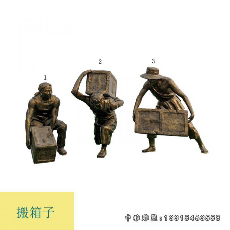 铜雕商业街搬运工