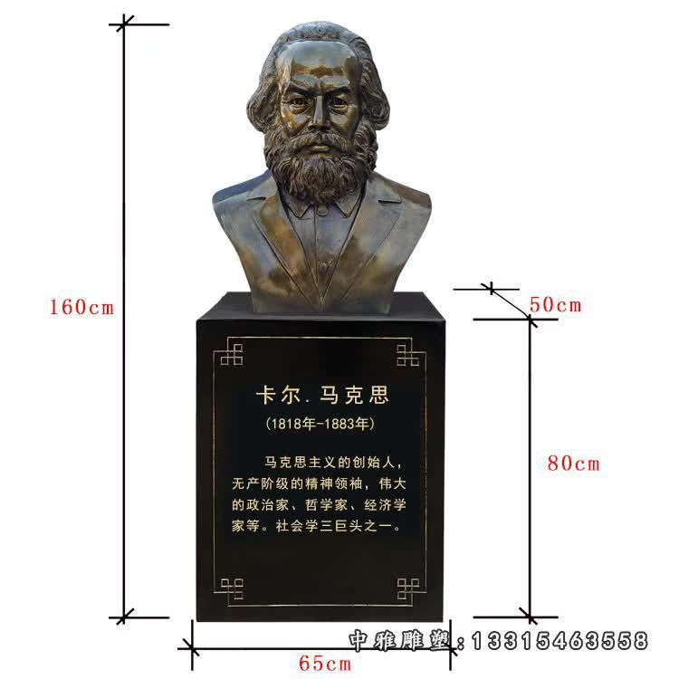 铜雕名人马克思