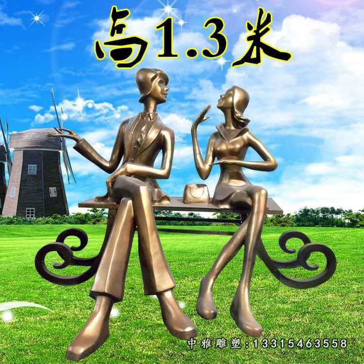 广场铜雕情侣