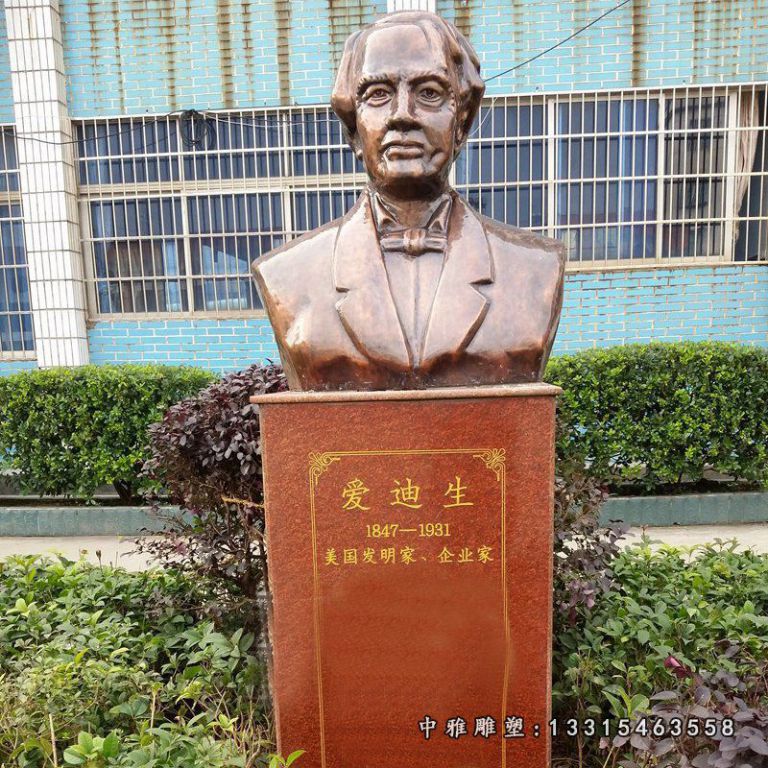 铜雕爱迪生胸像