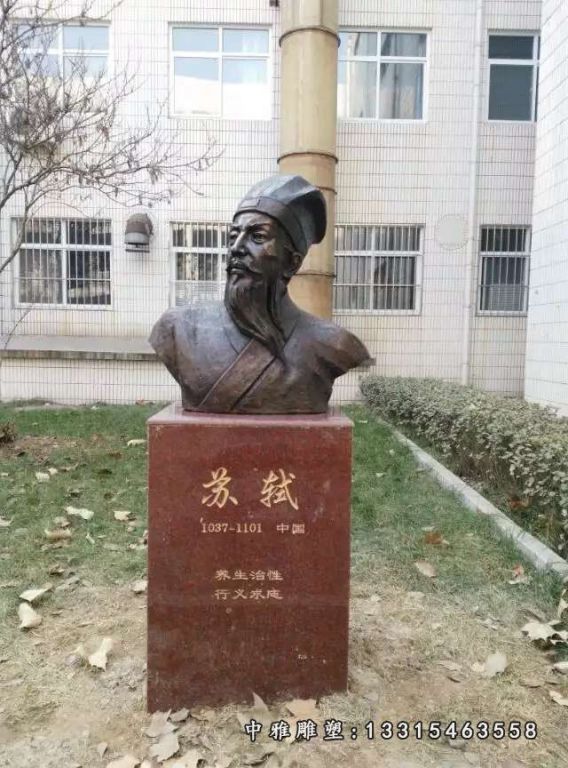 铜雕文学家苏轼
