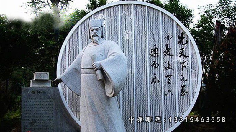 石雕名人范仲淹
