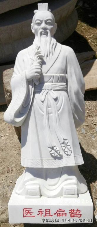 石雕名医扁鹊