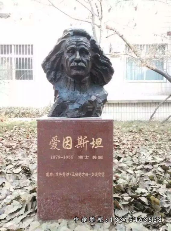铜雕名人爱因斯坦