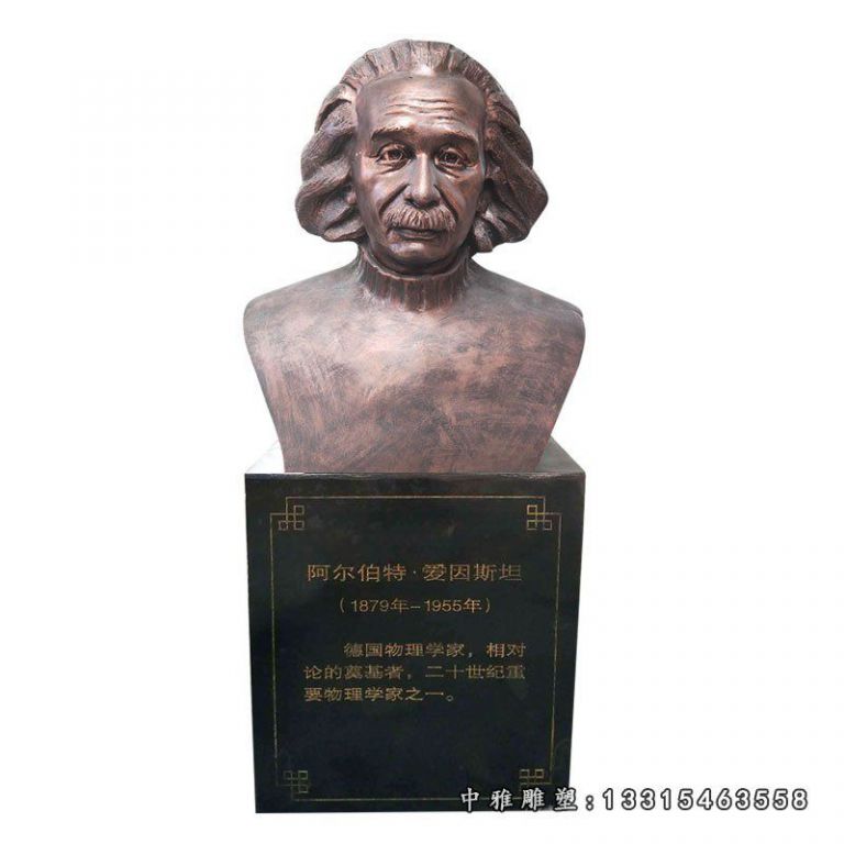 铜雕广场爱因斯坦