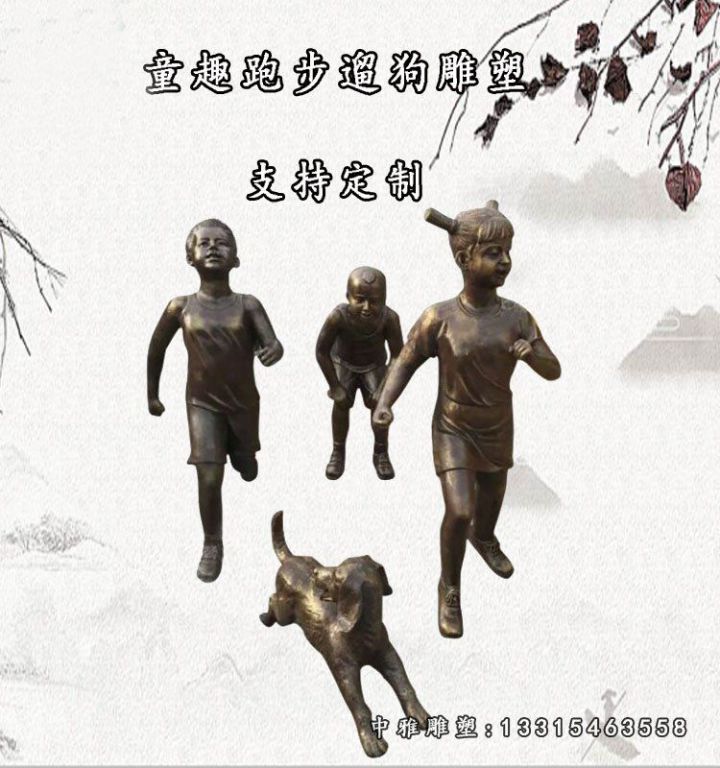 铜雕动物小狗