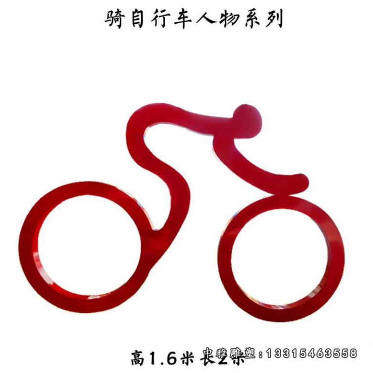广场不锈钢骑行人物雕塑