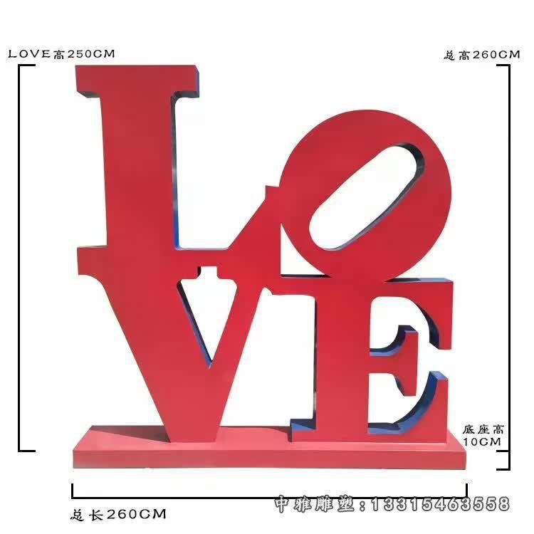 不锈钢烤漆love雕塑