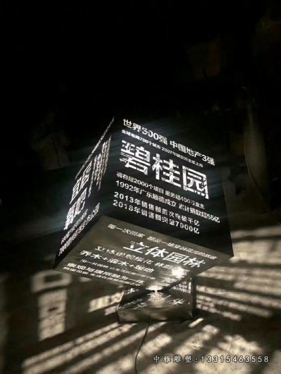 不锈钢广场魔方雕塑