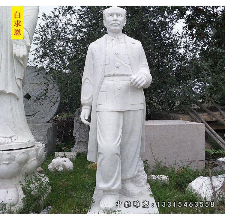 石雕名人白求恩雕塑