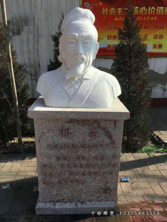 祁奚胸像石雕
