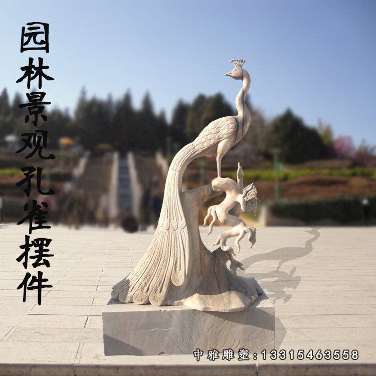 开屏石雕孔雀动物雕塑
