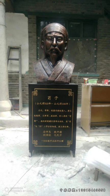 铸铜荀子肖像雕塑