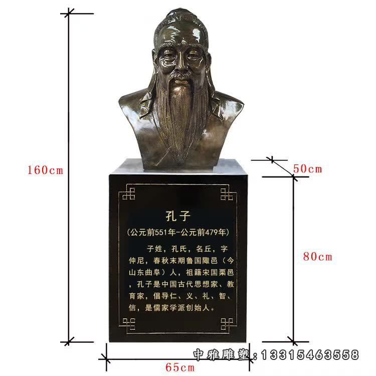 校园古代名人孔子头像铜雕