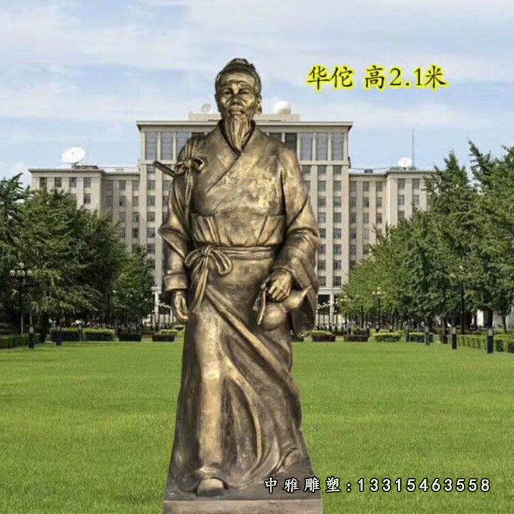 古代名医华佗铜雕