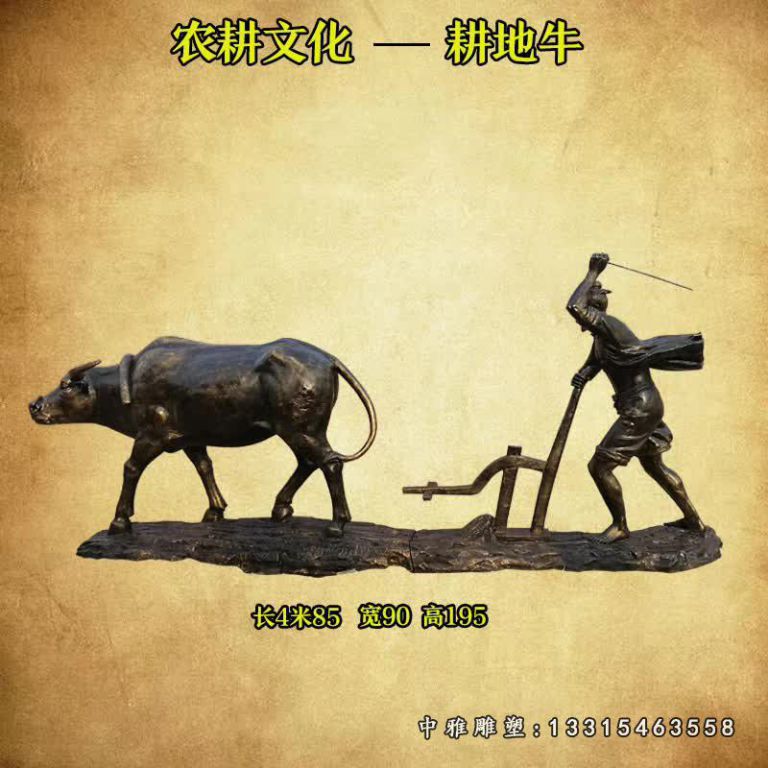 铜雕耕地牛雕塑