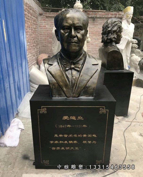 玻璃钢仿铜爱迪生雕塑校园西方名人摆件