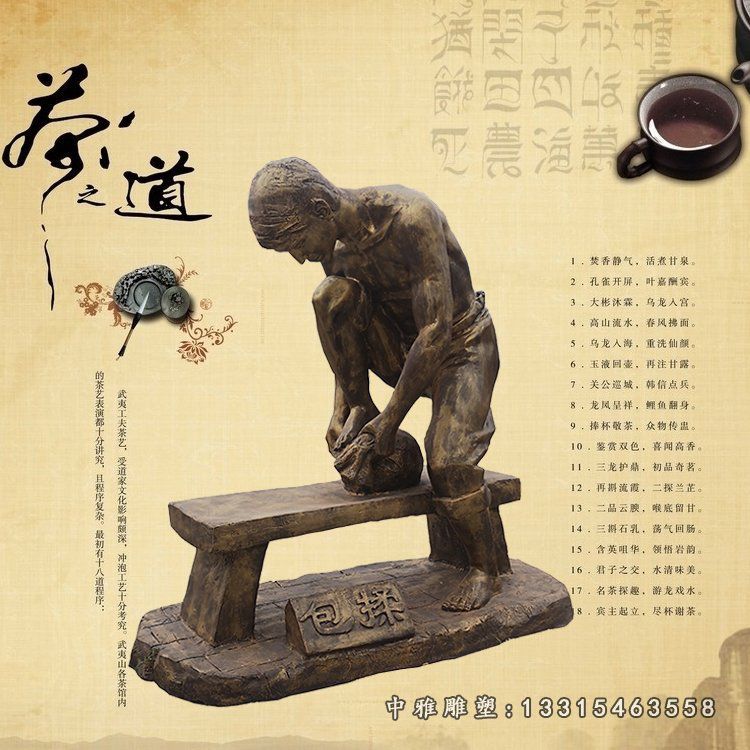 铜雕茶道民俗人物雕塑