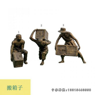 铜雕商业街搬运工