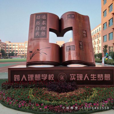 校园铜雕书籍