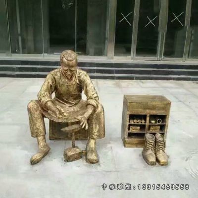 铜雕商业街修鞋匠