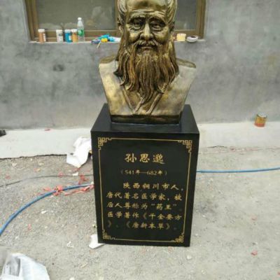 铜雕孙思邈胸像