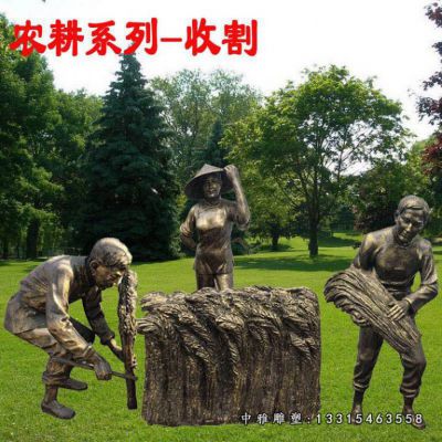 铜雕丰收人物雕塑