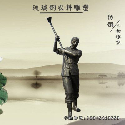 铜雕田园农耕人物