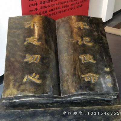 广场铜雕景观书籍