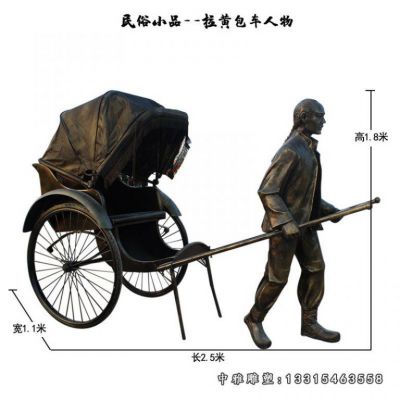 清朝拉黄包车人物铜雕