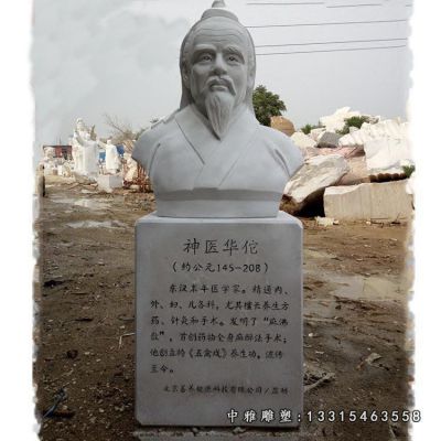 神医华佗广场石雕
