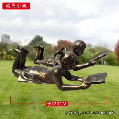 校园读书小孩铜雕