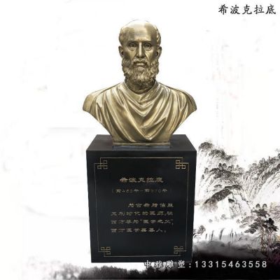 铜雕国外名医希波克拉底