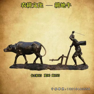铜雕耕地牛雕塑