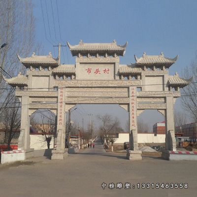 村庄石雕牌坊