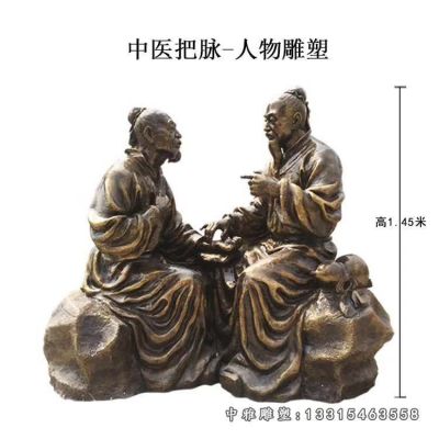 把脉铜雕人物雕塑