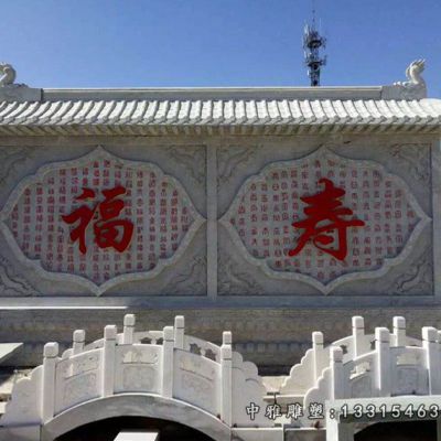 大理石影壁景观雕塑