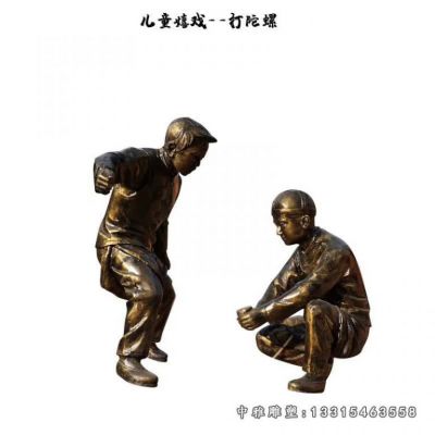 打陀螺铜雕民俗人物雕塑