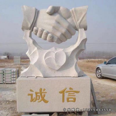 大理石握手诚信雕塑
