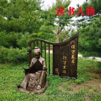 铜雕读书人物雕塑