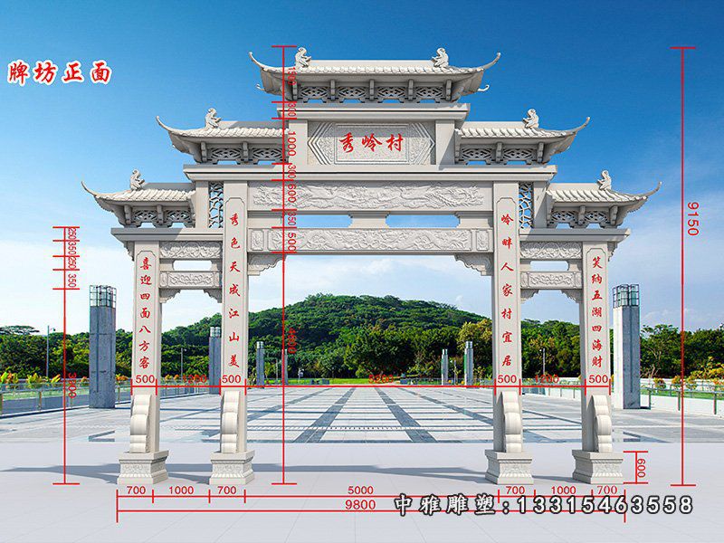 村庄石雕大型牌坊