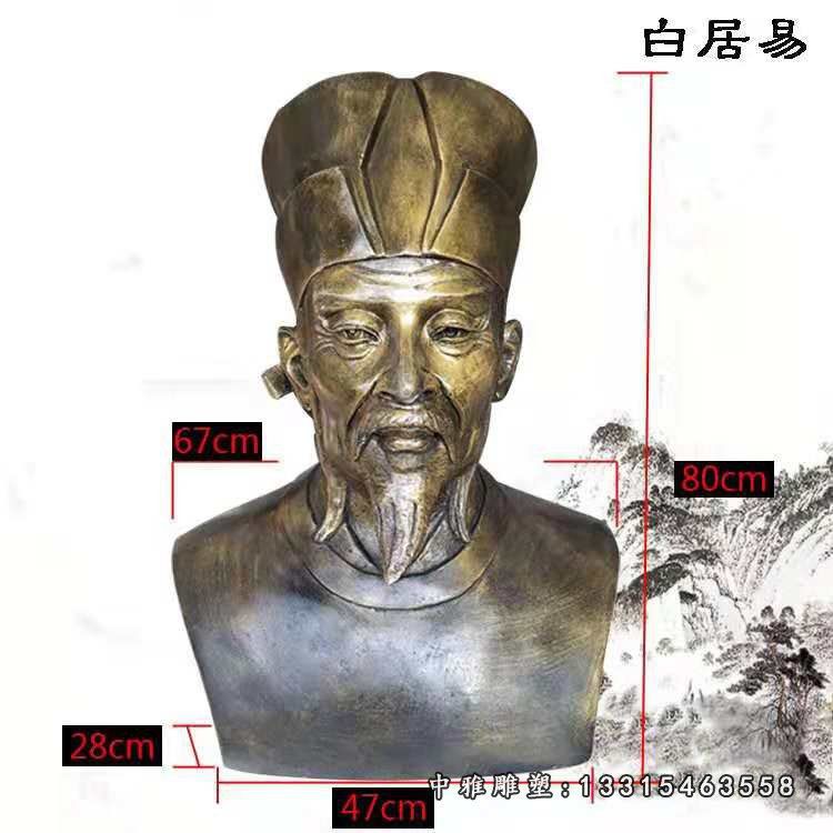 古代诗人铜雕白居易