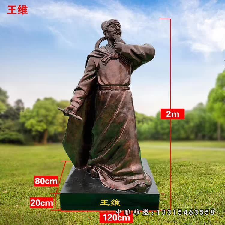 公园铜雕诗人王维