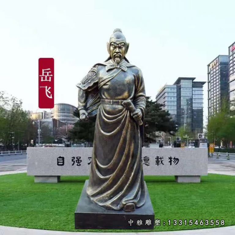 名将岳飞铜雕塑