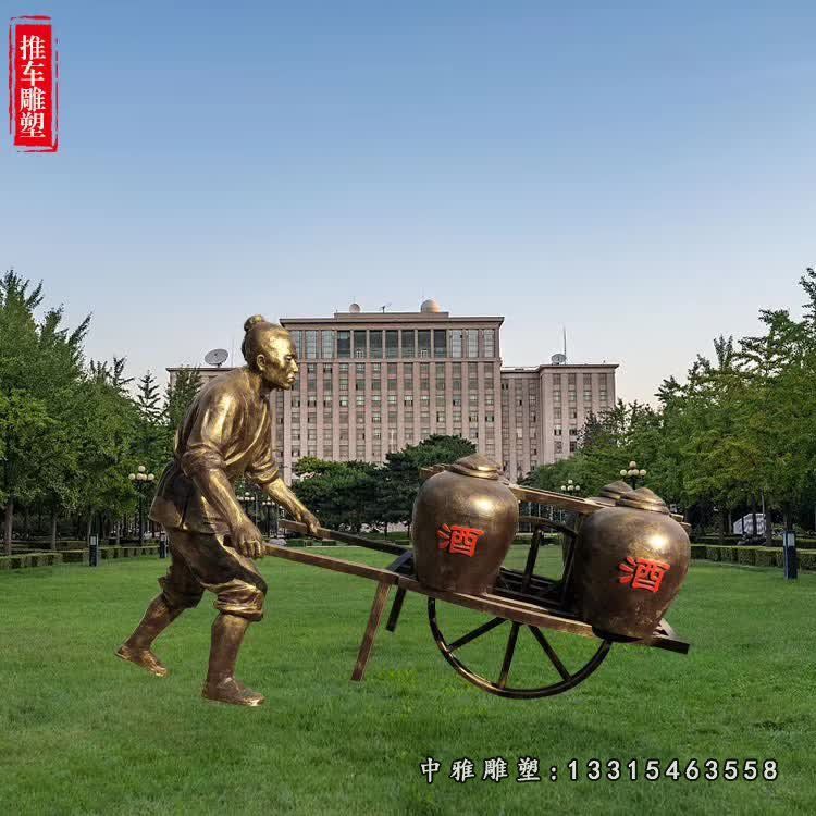 酒文化铜雕人物
