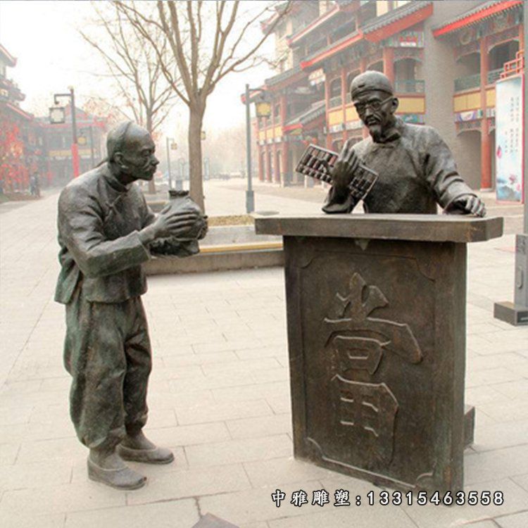 当铺铜雕人物雕塑