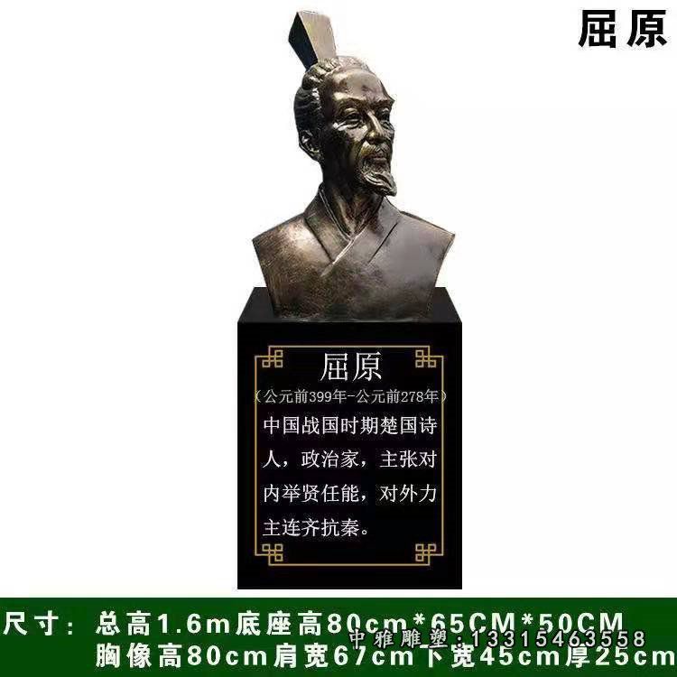 铜雕校园屈原