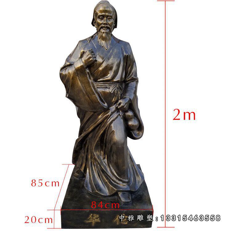 名人华佗铜雕