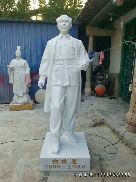 名人石雕白求恩